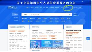 中国知网数据库介绍